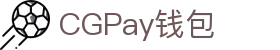 CGPay钱包 · 智能支付 · 全球通